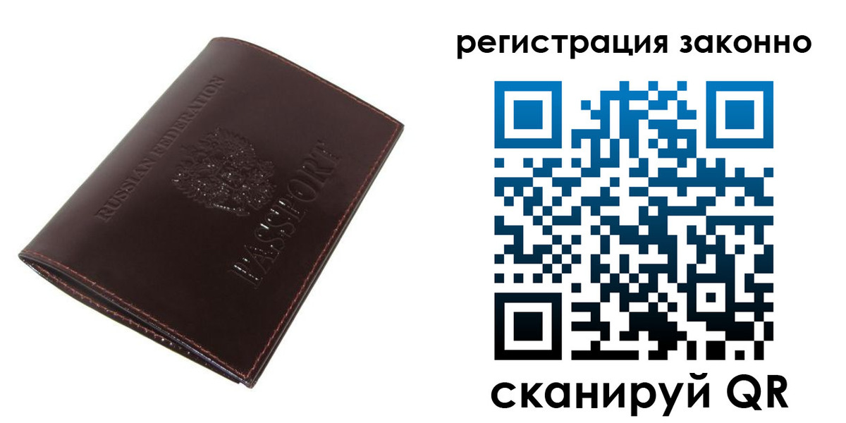 прописка регистрация в Кизилюрте